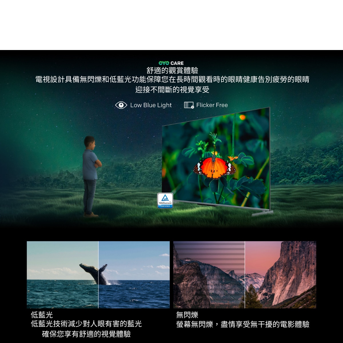 SKYWORTH 創維 SUE8800 QLED+ (120Hz)
