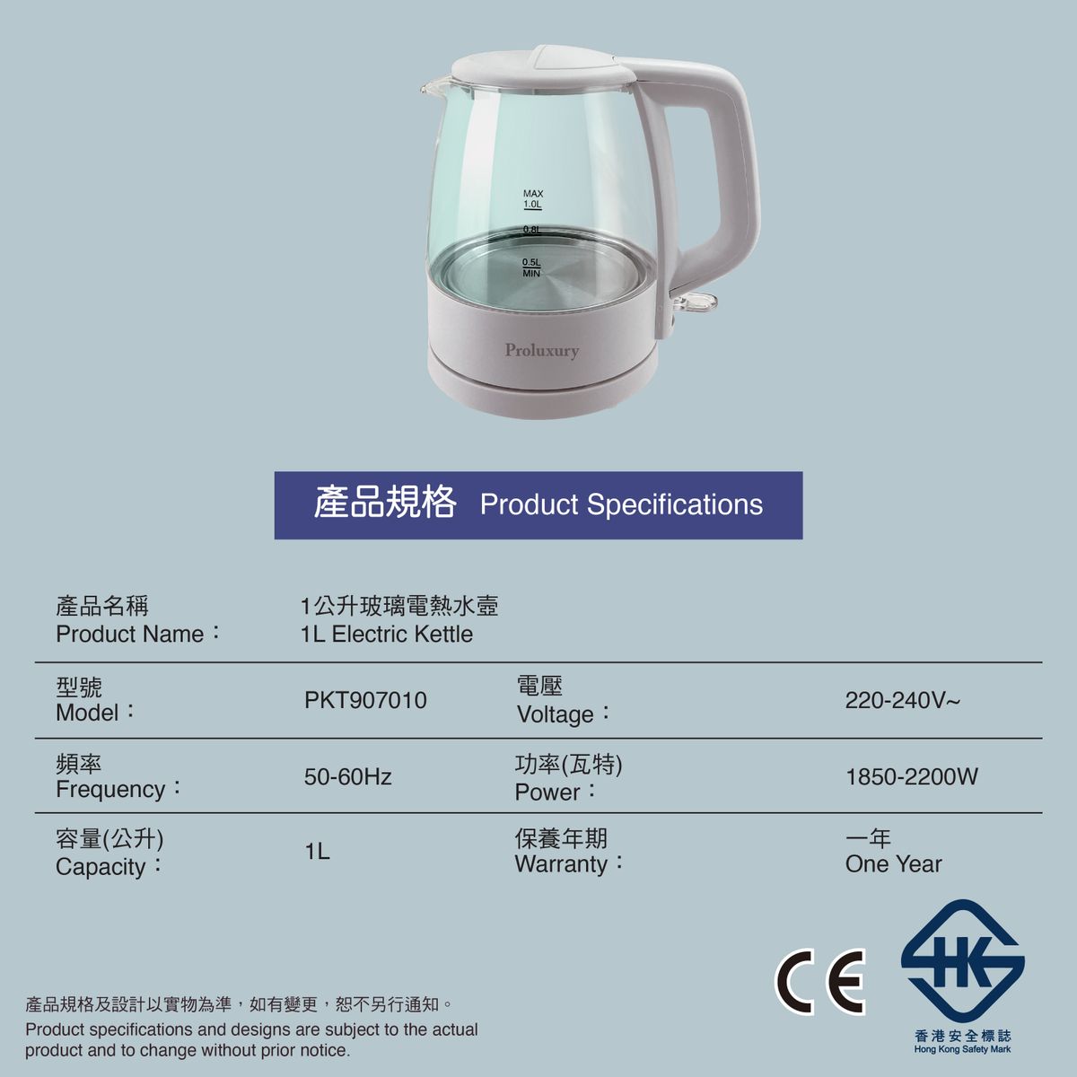 Proluxury PKT907010 玻璃電熱水壼1.0L-（白色）(英國STRIX 溫控器)