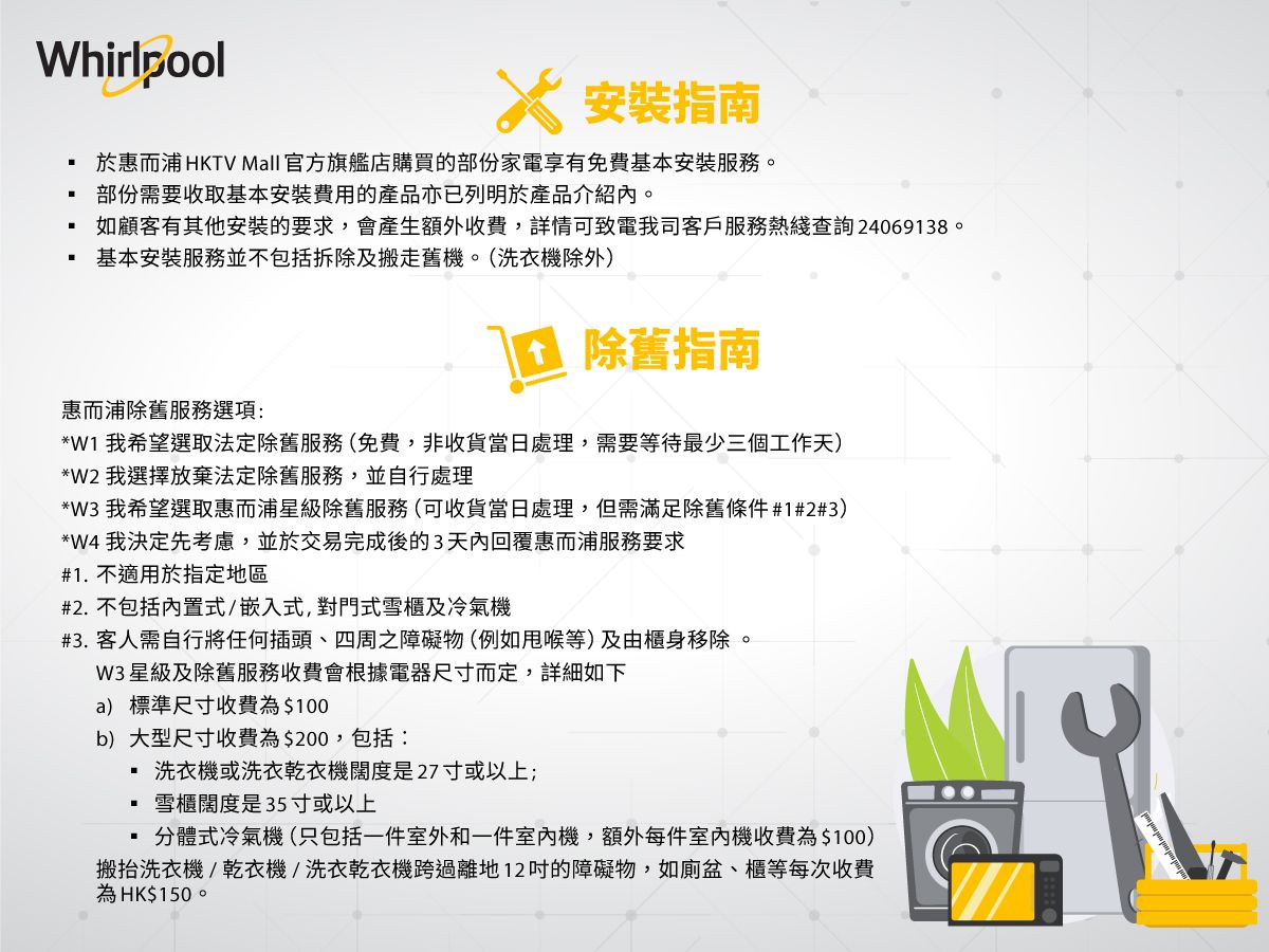 WHIRLPOOL 惠而浦 820 SteamCare 8.5/6公斤洗衣乾衣機 - WWPB485602GW