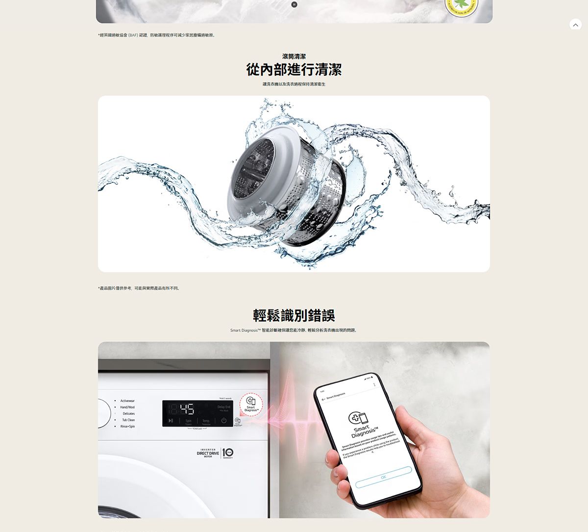 LG 樂金 9/5公斤1400轉洗衣乾衣機 (可飛頂) - FVBA90M4G