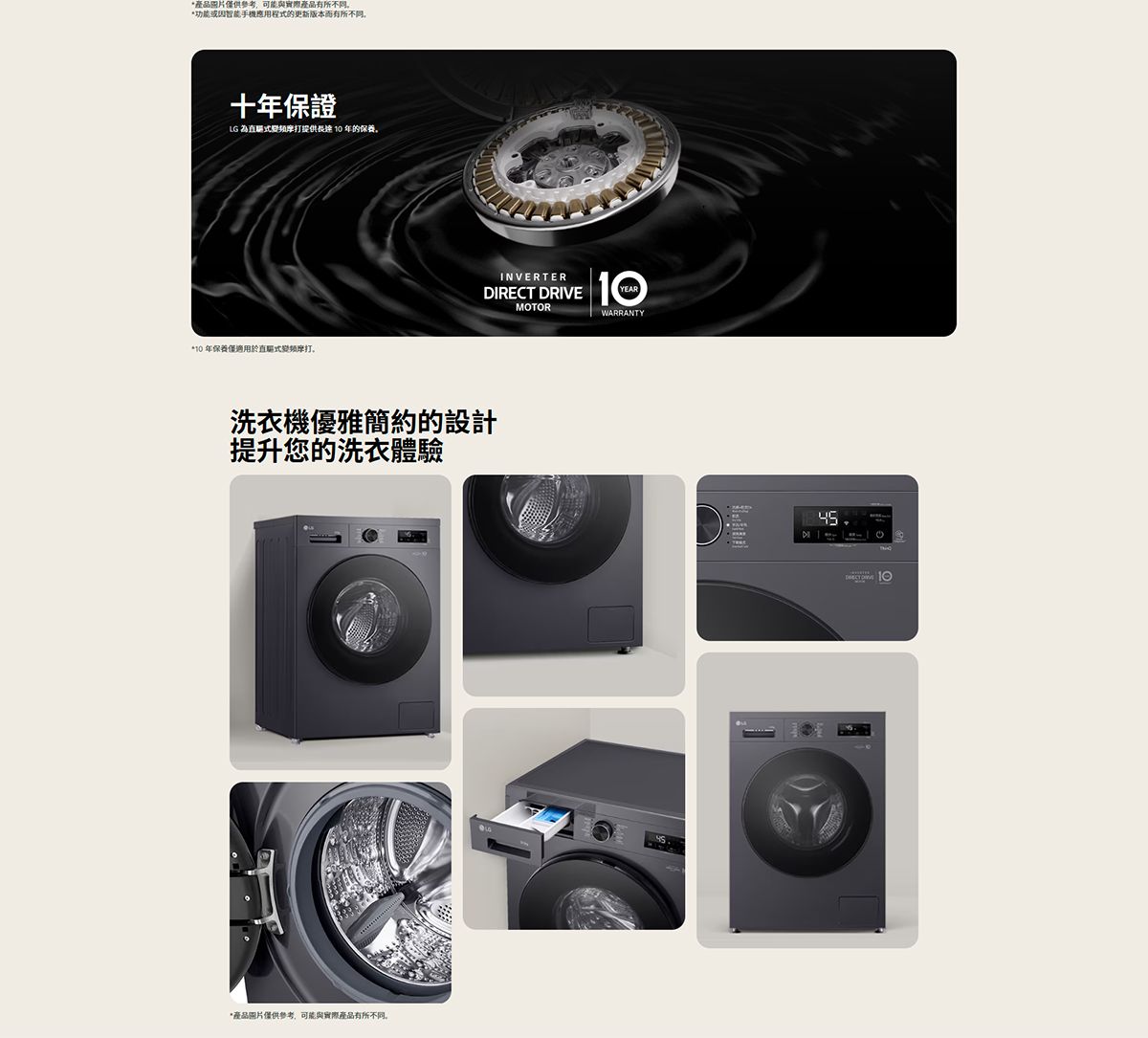 LG 樂金 9/5公斤1400轉洗衣乾衣機 (可飛頂) - FVBA90M4G