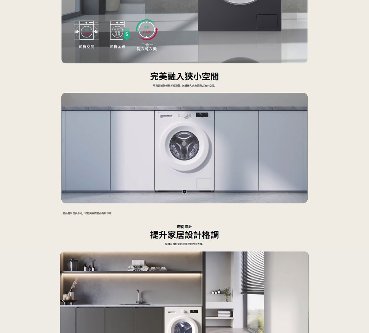 LG 樂金 9/5公斤1400轉洗衣乾衣機 (可飛頂) - FVBA90M4G