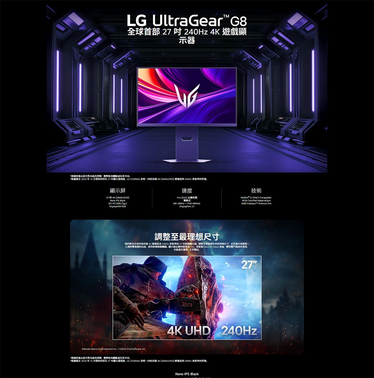 LG 樂金 UltraGear™ 27G850A-B 27