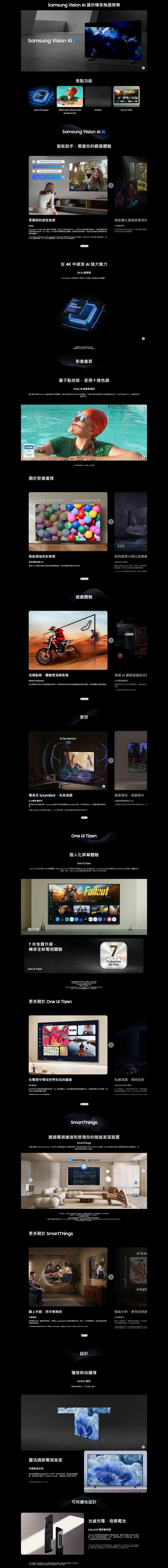 SAMSUNG 三星電子 QLED Q8F 4K Samsung Vision AI 智能電視 (2025)