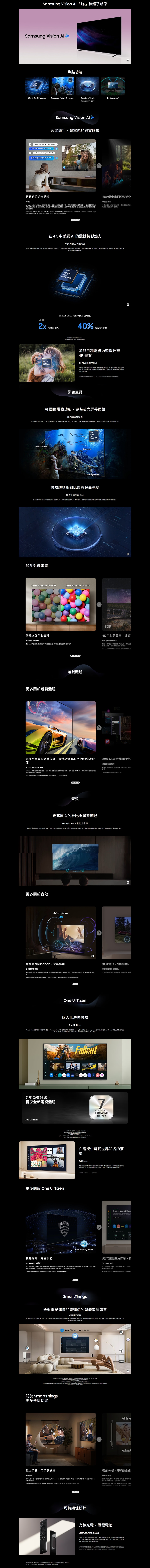 SAMSUNG 三星電子 Neo QLED QN80F 4K Samsung Vision AI 智能電視 (2025)