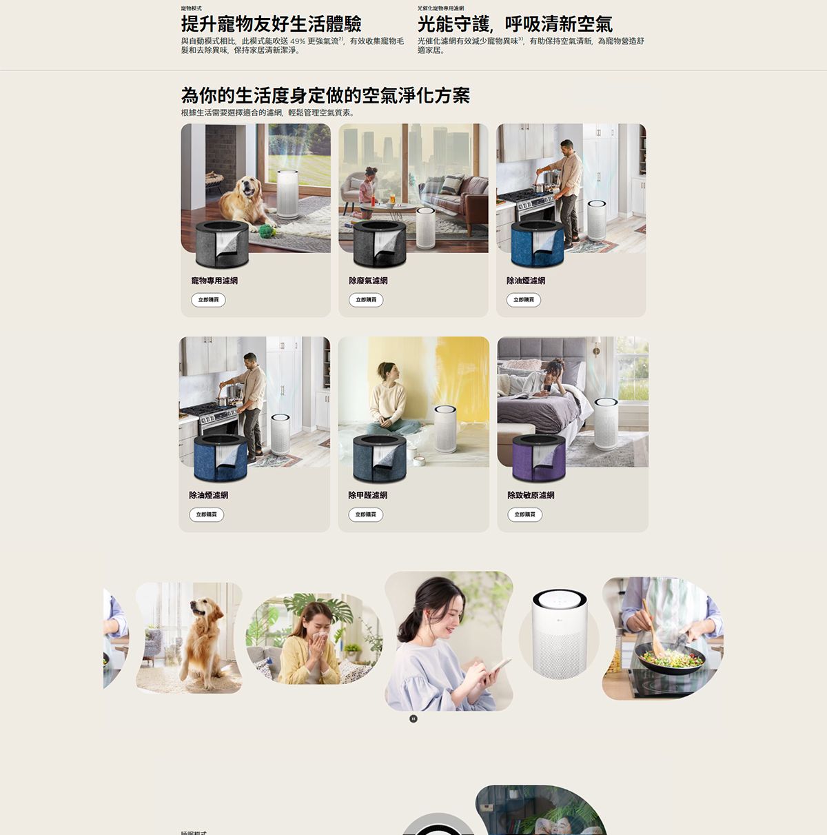 LG 樂金 AS35GGW20 PuriCare™ AeroHit 空氣清新機 (寵物版)