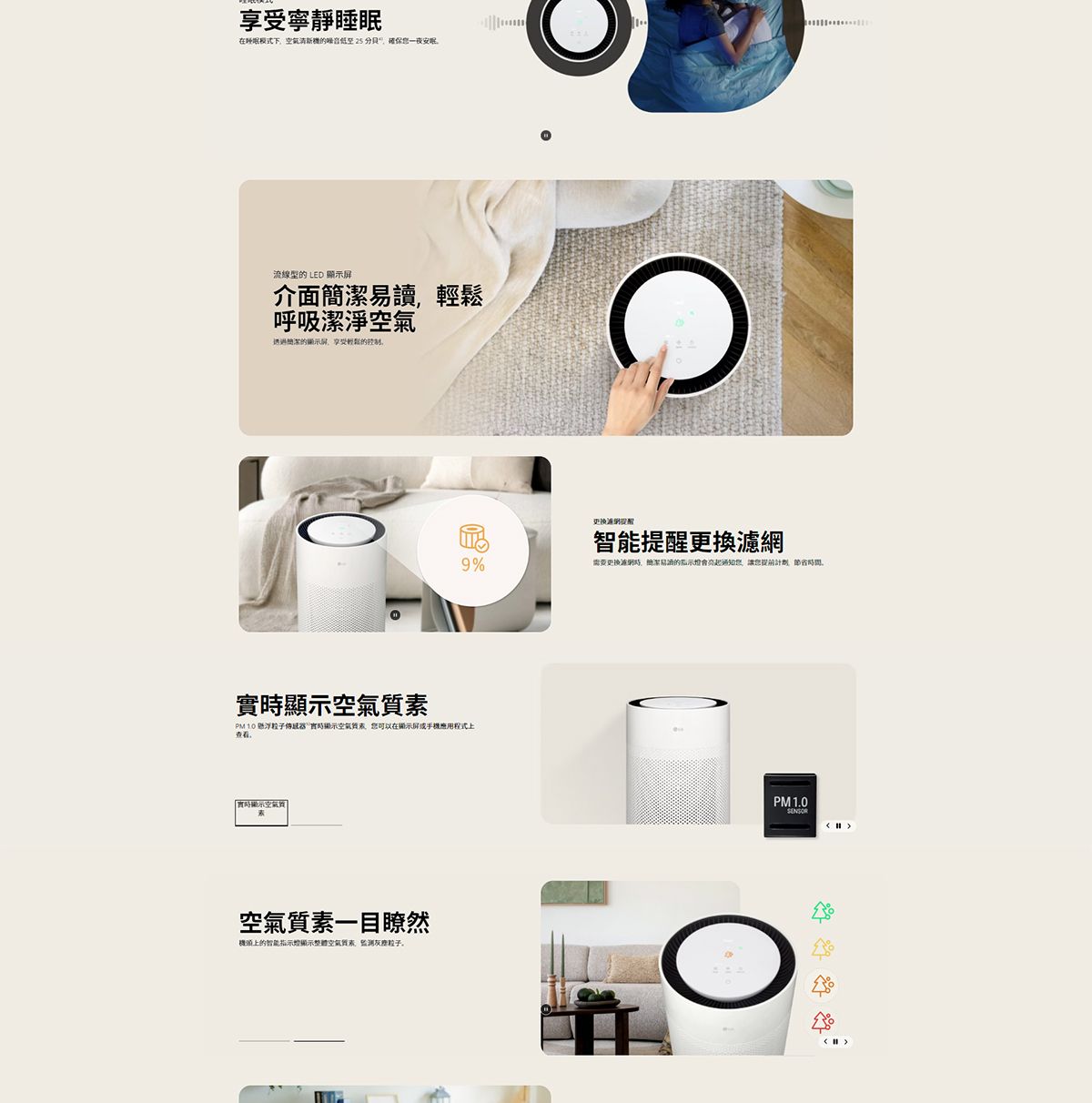 LG 樂金 AS35GGW20 PuriCare™ AeroHit 空氣清新機 (寵物版)