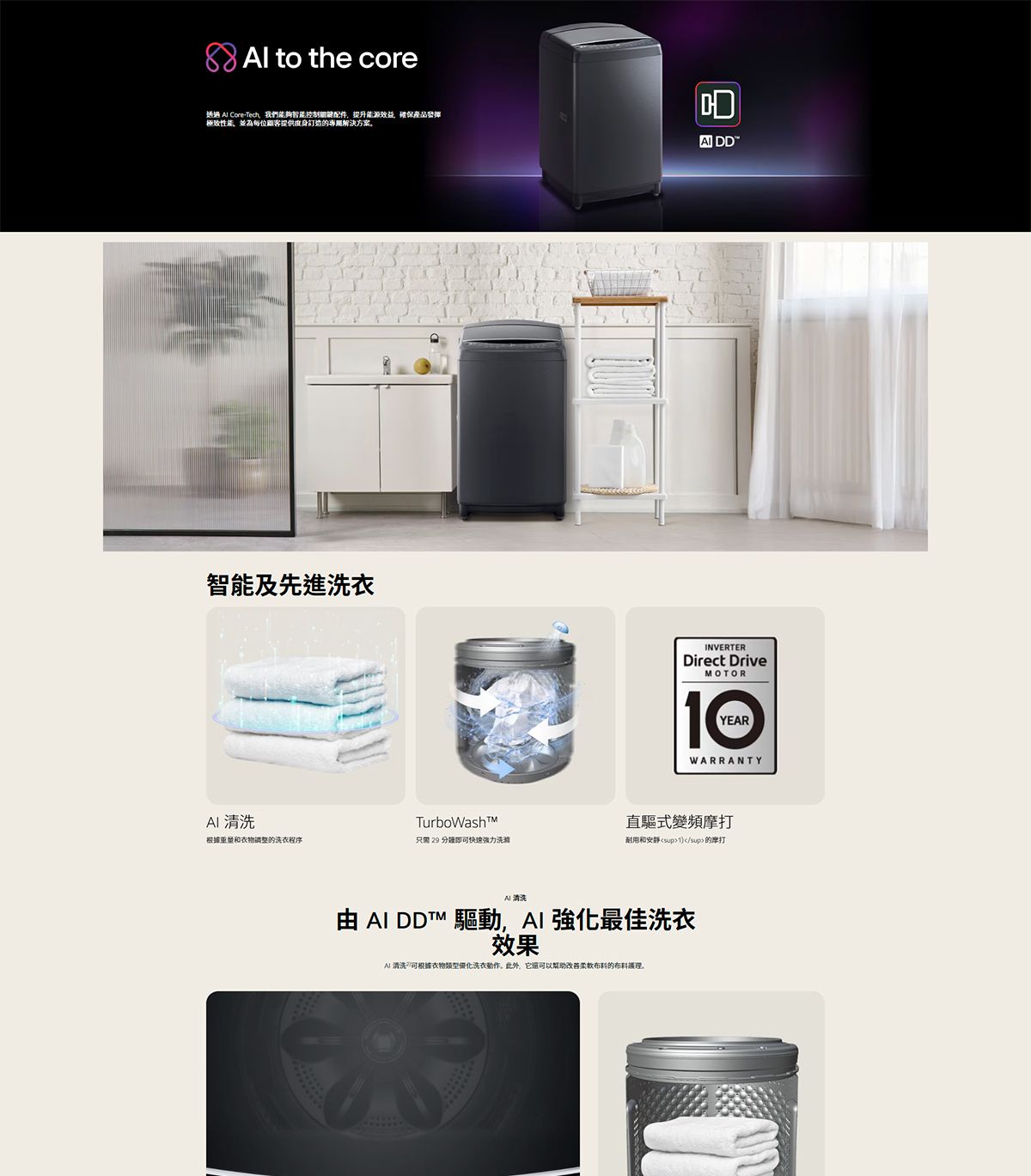 LG 樂金 9公斤700轉日式洗衣機 - T90MP