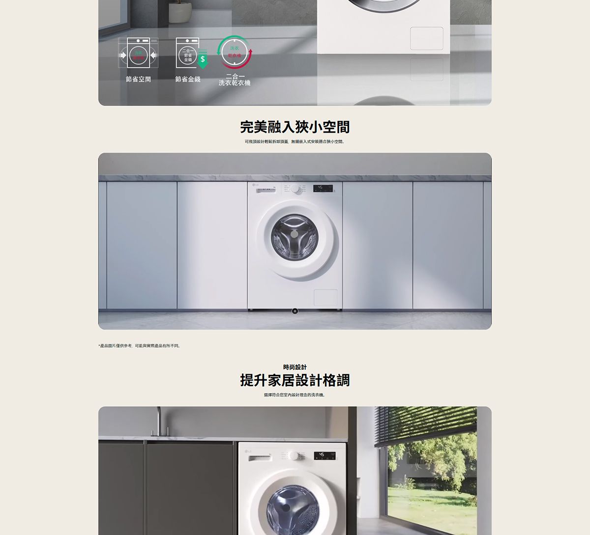 LG 樂金 8/5公斤1400轉洗衣乾衣機 (可飛頂) - FVBA80GW4G