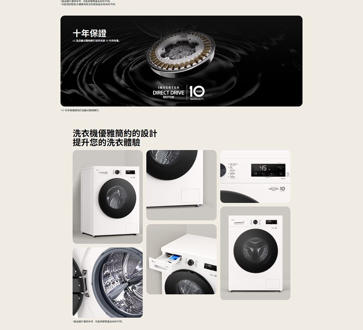 LG 樂金 8/5公斤1400轉洗衣乾衣機 (可飛頂) - FVBA80GW4G
