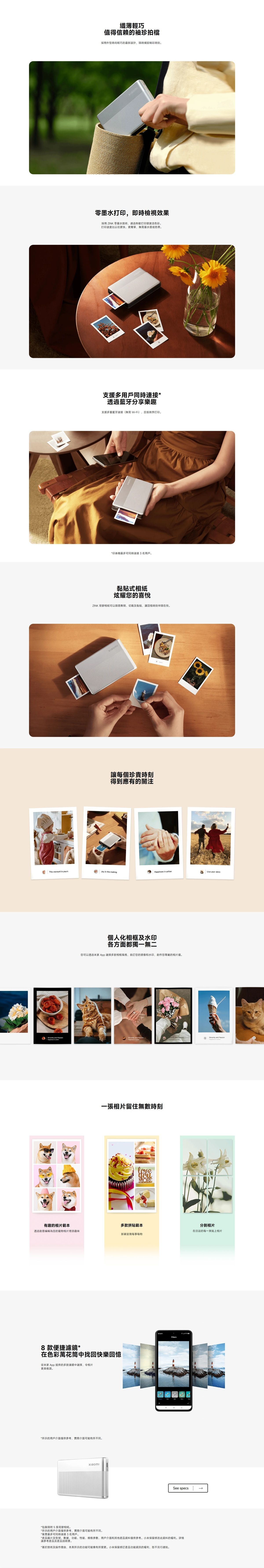 Xiaomi 小米 便攜相片印表機 1S