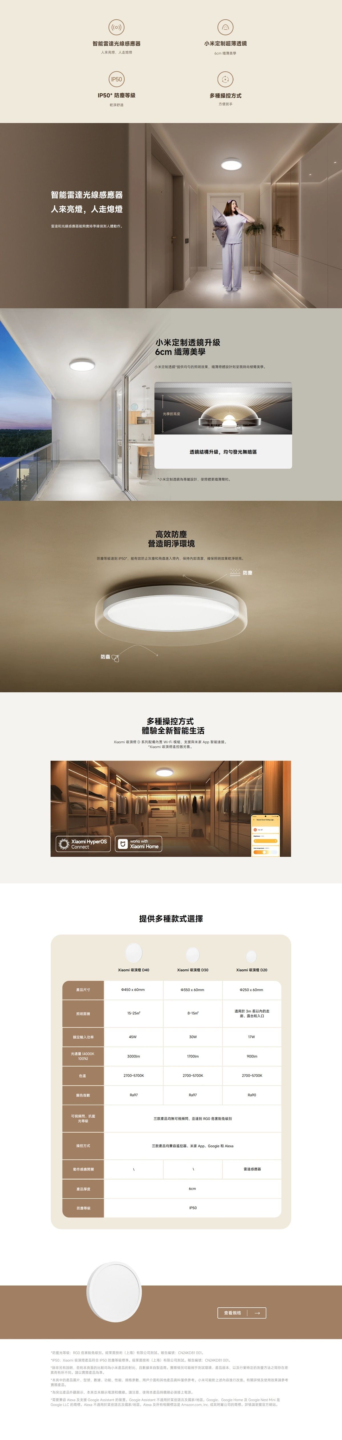 Xiaomi 小米 D20 吸頂燈