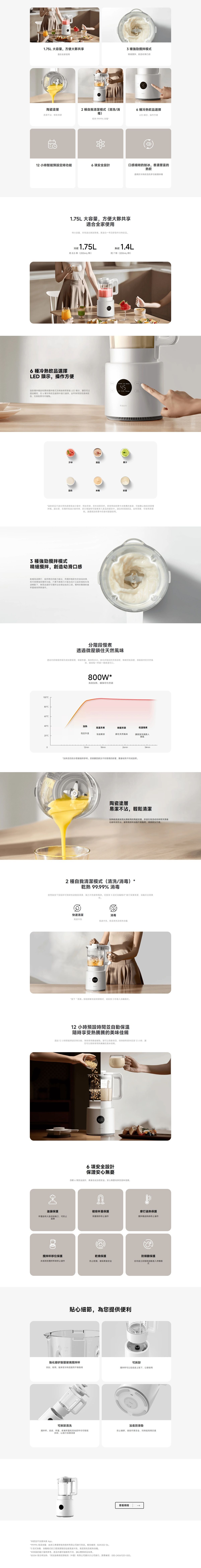 Xiaomi 小米 BHR07QTGB Xiaomi 破壁料理機 攪拌機