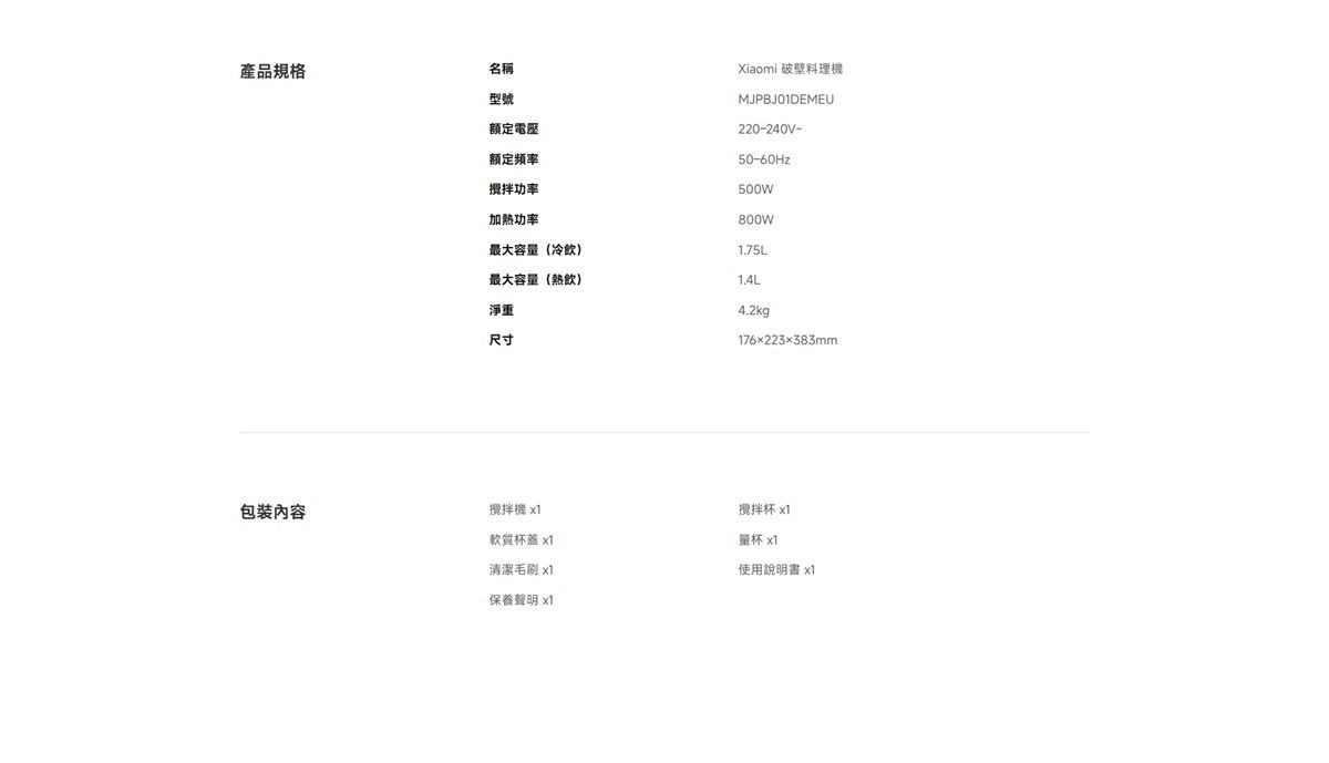 Xiaomi 小米 BHR07QTGB Xiaomi 破壁料理機 攪拌機