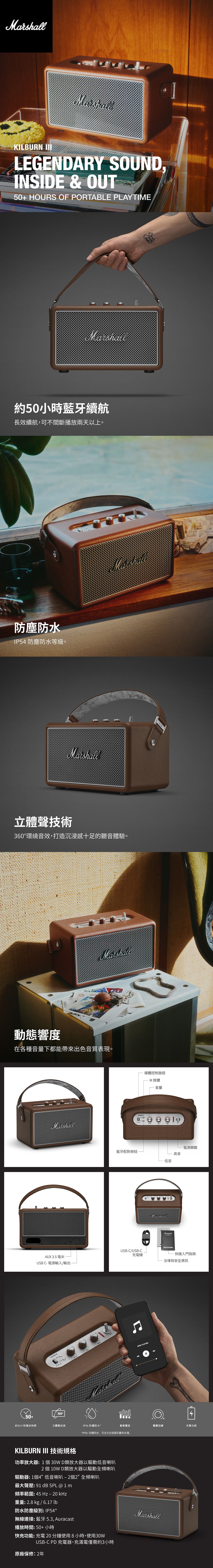 Marshall 馬歇爾 Kilburn III 藍芽喇叭