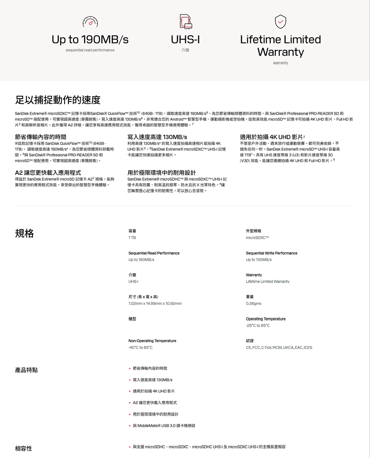 SanDisk SDSQXAV Extreme MicroSD 1TB UHS-I 190MB/R 130MB/W 記憶卡