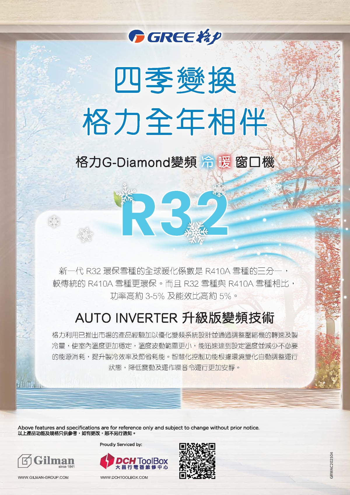 GREE G-DIAMOND 1.5HP R32 Inverter Heat Window Air Conditioner - GWH12PZ