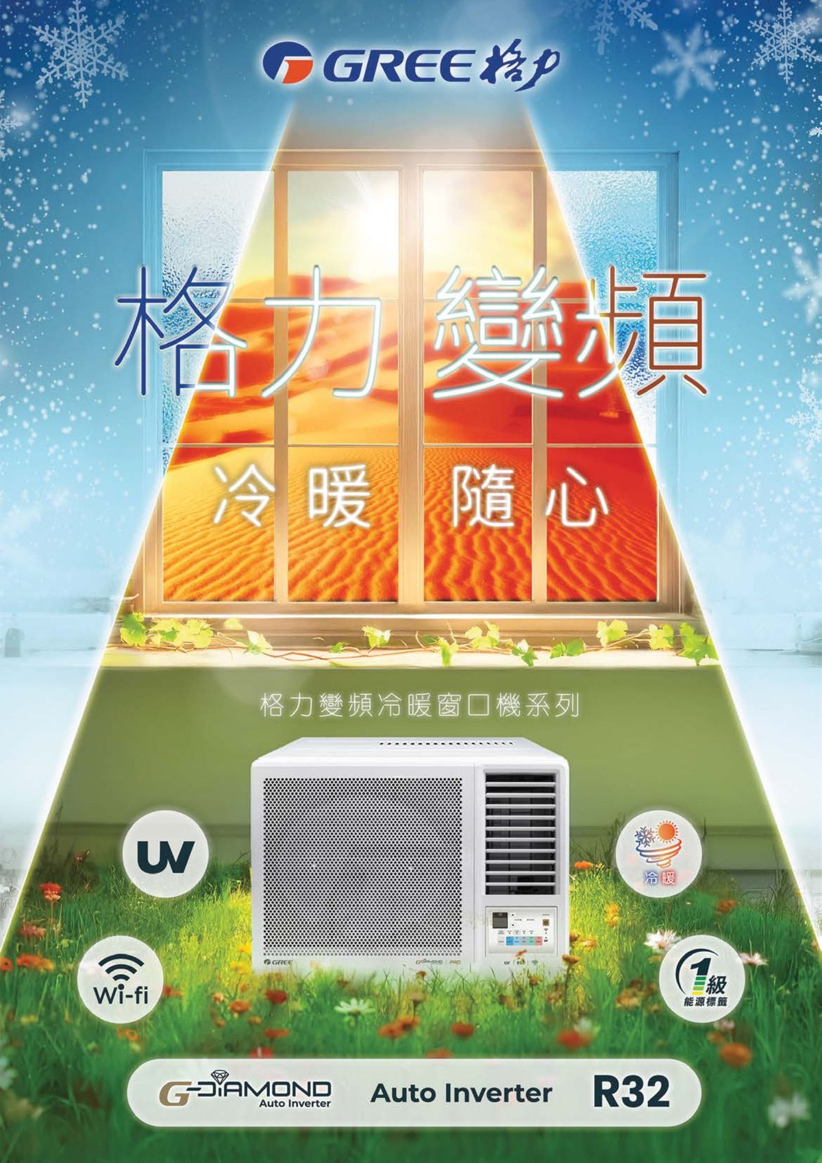 GREE G-DIAMOND 3/4HP R32 Inverter Heat Window Air Conditioner - GWH07PZ