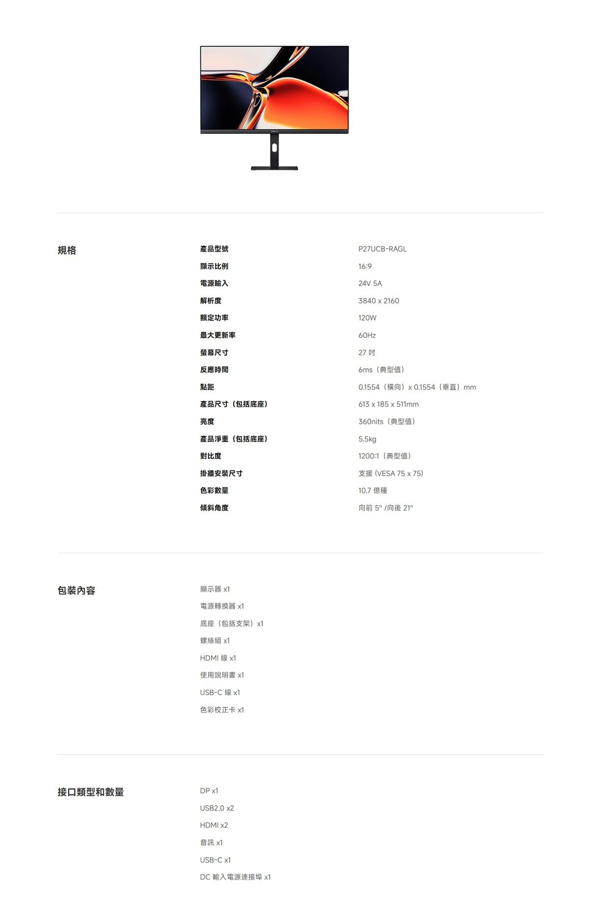 Xiaomi 小米 A27Ui 27吋 4K 顯示屏