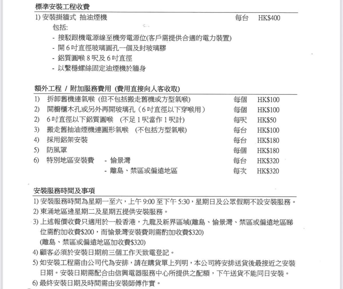 RASONIC 樂信牌 RRH-G7H 電熱除油易拆洗抽油煙機 抽油煙機