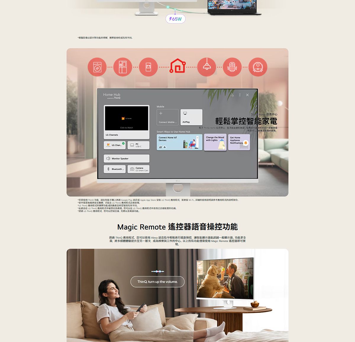 LG 樂金 32U731SA-W 31.5” 4K UHD IPS 智能顯示器 (搭載webOS)