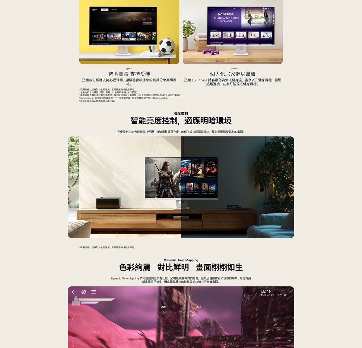 LG 樂金 32U731SA-W 31.5” 4K UHD IPS 智能顯示器 (搭載webOS)