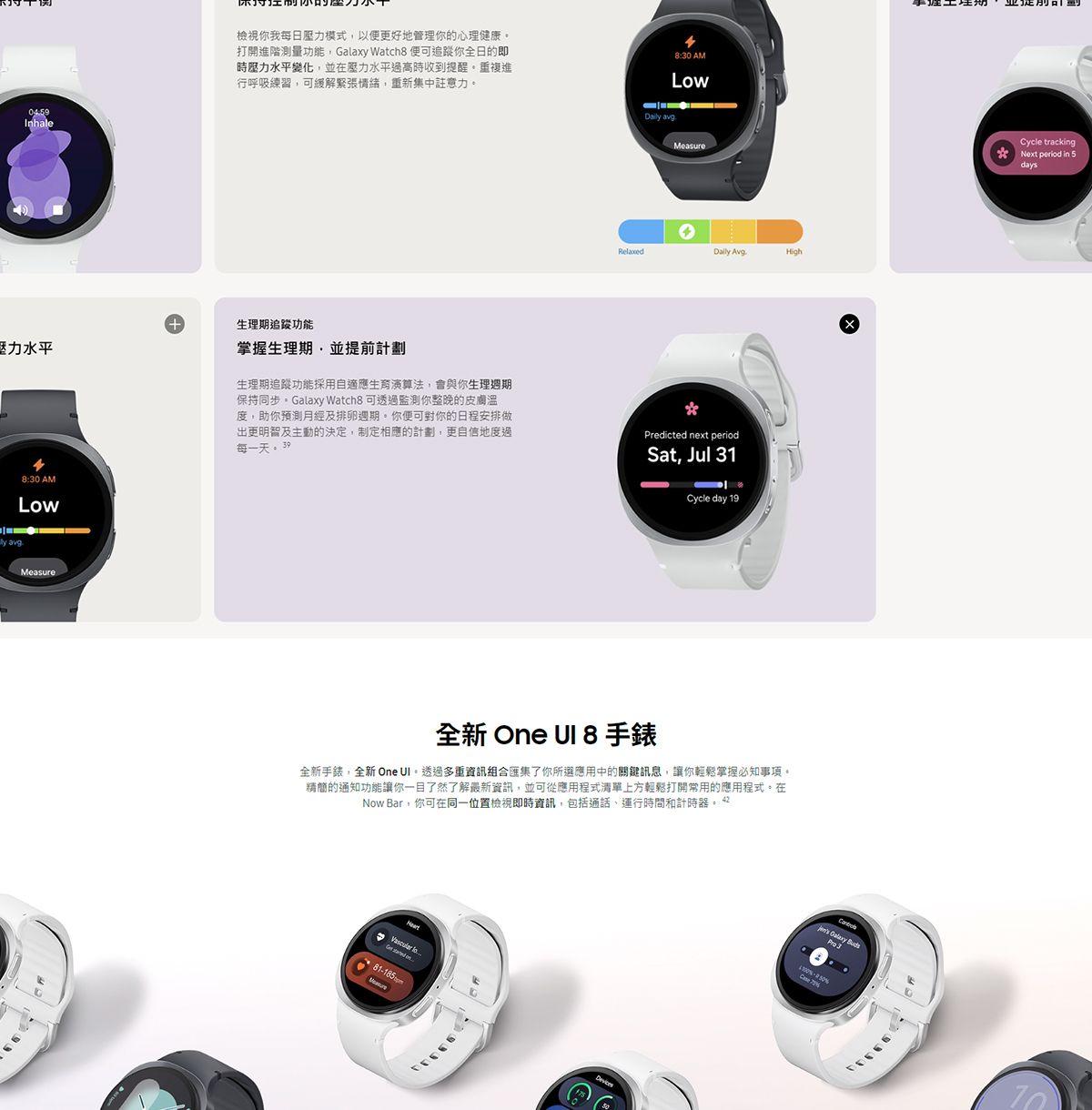 SAMSUNG Galaxy Watch8 44mm (BT) Smart Watch