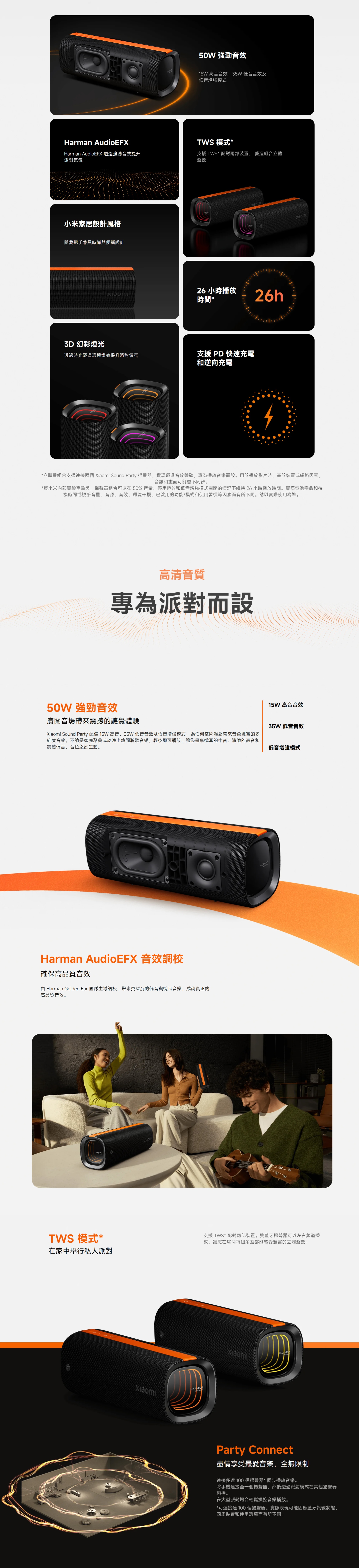 Xiaomi Sound Party  Bluetooth Speaker