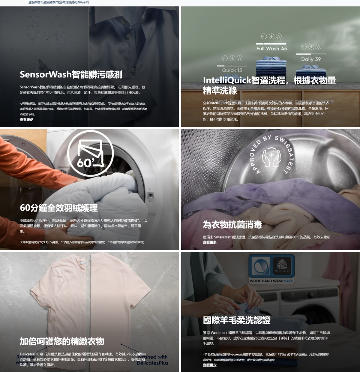 ELECTROLUX 伊萊克斯 UltimateCare 900 13公斤1400轉蒸氣護理前置式洗衣機 - EWF1342R9SC