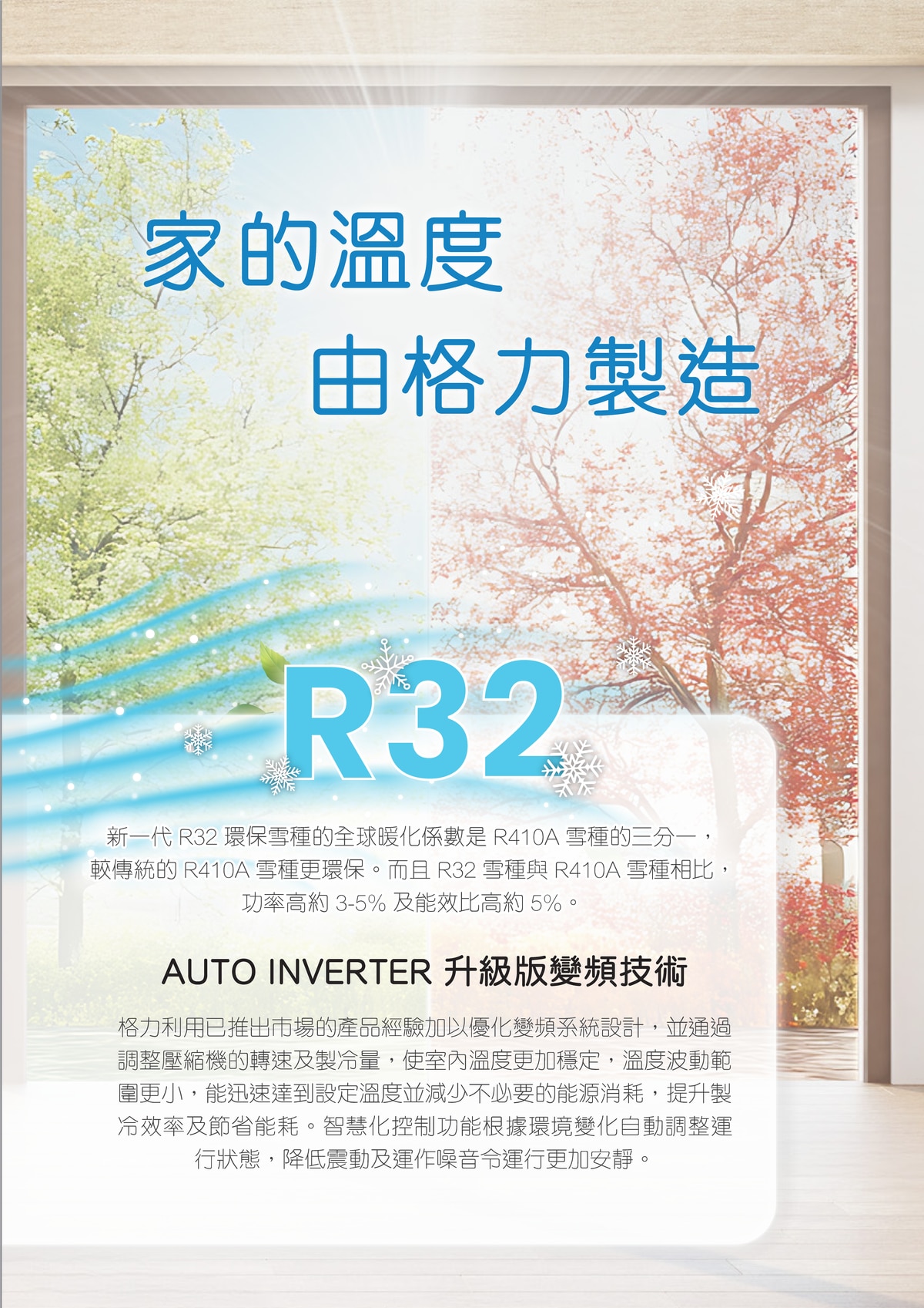 GREE 格力 2.5匹R32分體式冷氣機 - GSC24UZ