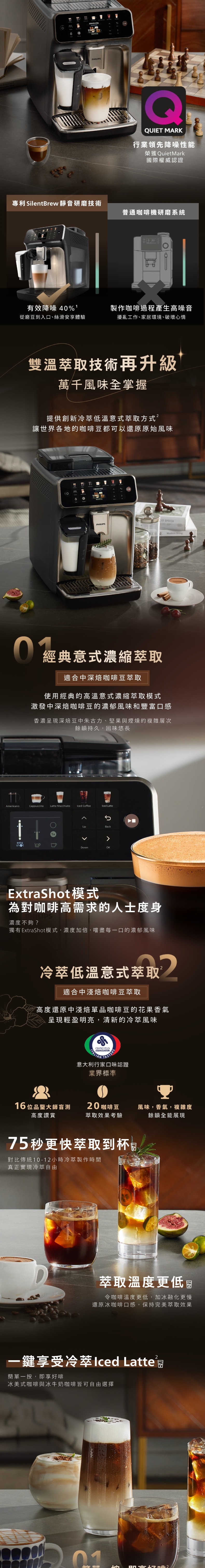 PHILIPS 飛利浦 EP5547/90 Latte Go Ultra雙溫萃取全自動意式咖啡機