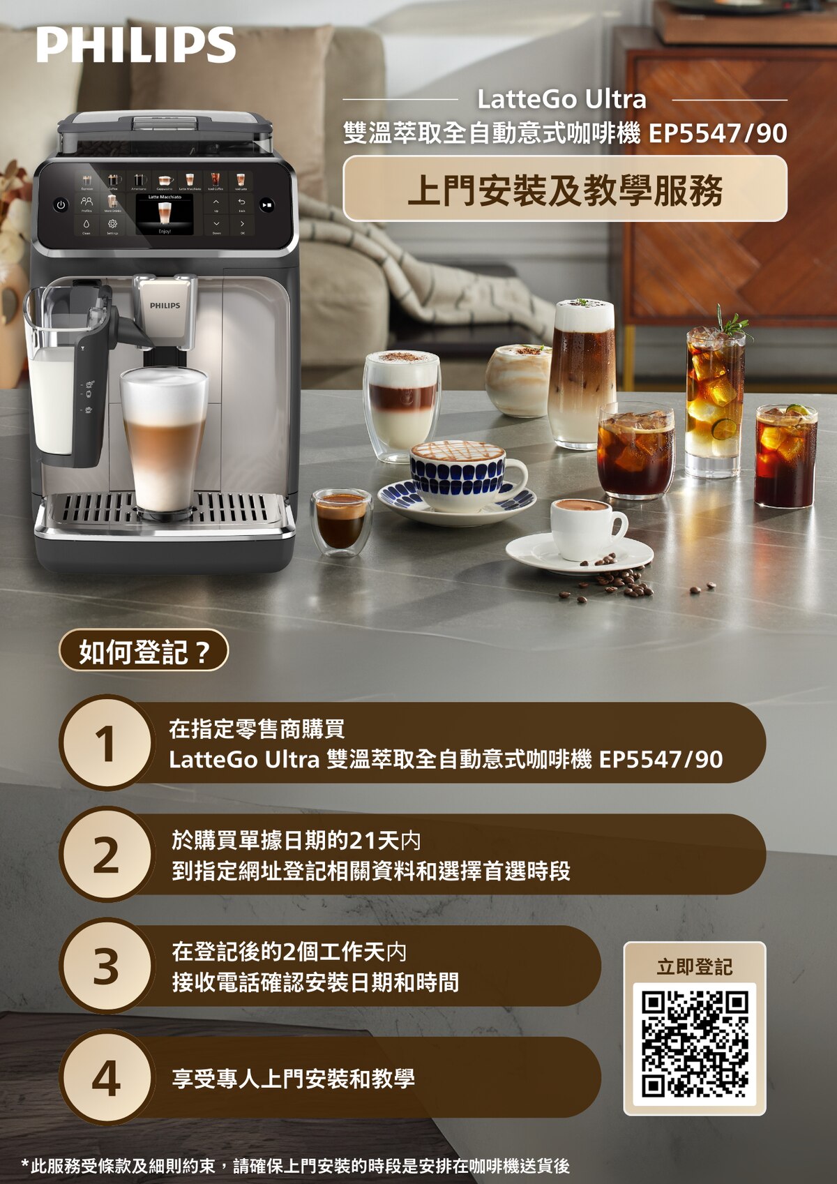 PHILIPS 飛利浦 EP5547/90 Latte Go Ultra雙溫萃取全自動意式咖啡機