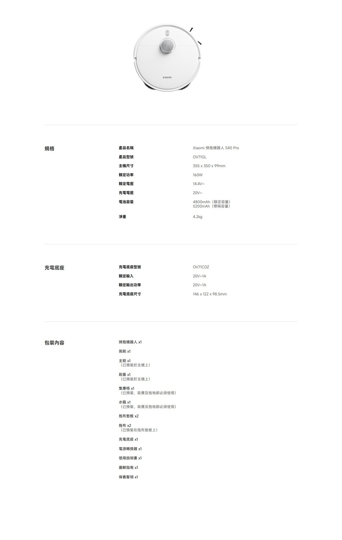 Xiaomi 小米 BHR089QGB 掃拖機器人 S40 Pro