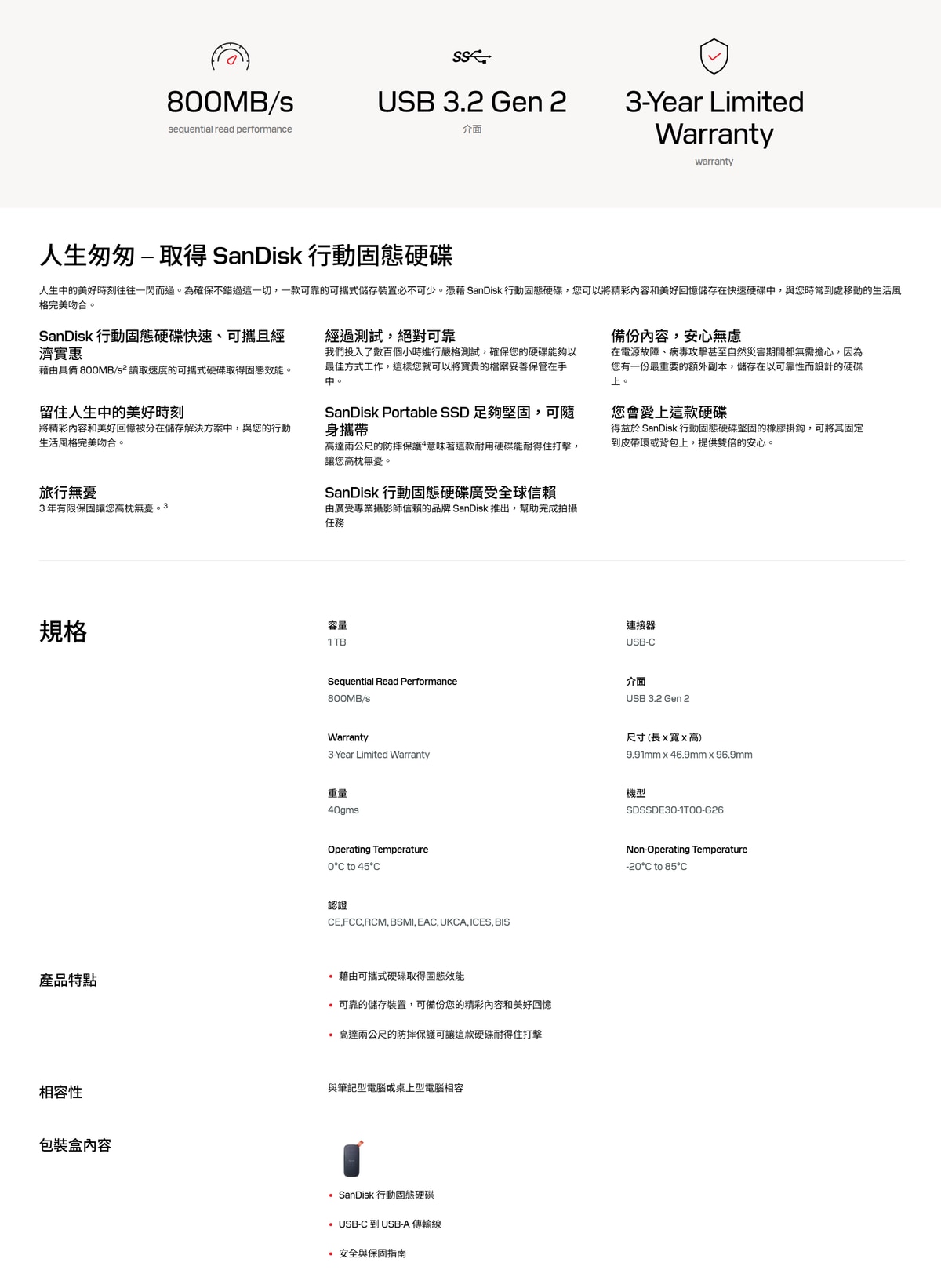 SanDisk SDSSDE30-1T00-G26 1TB 可攜式 SSD