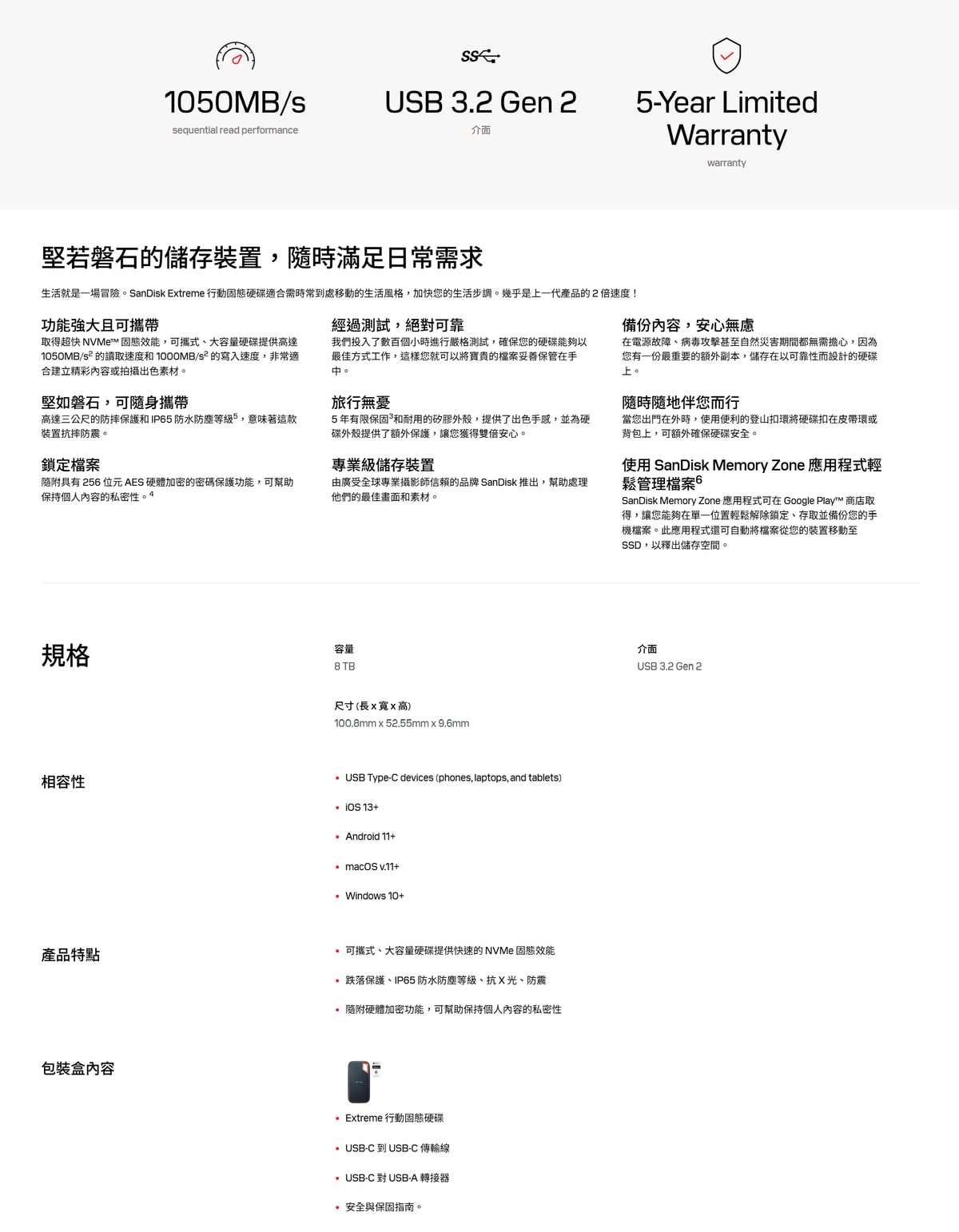SanDisk SDSSDE61-8T00-G25 Extreme 8TB 可攜式 SSD