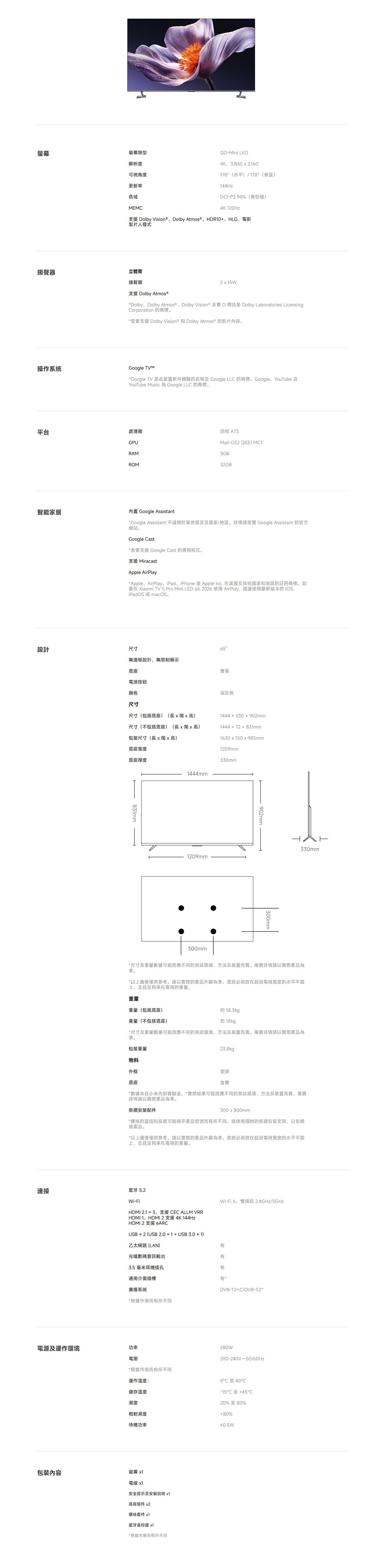 Xiaomi 小米 智慧顯示器S Pro Mini LED