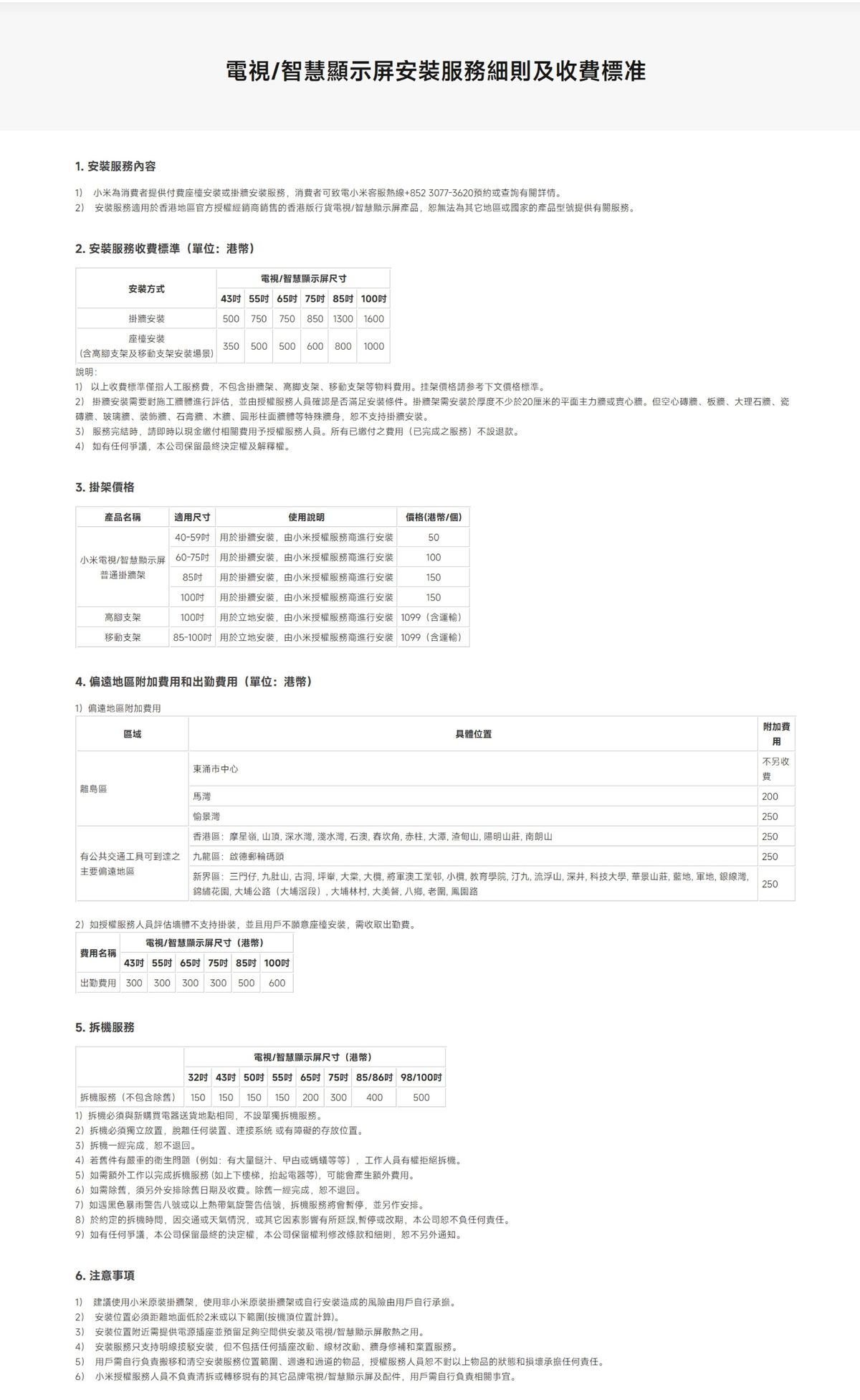 Xiaomi 小米 智慧顯示器S Pro Mini LED