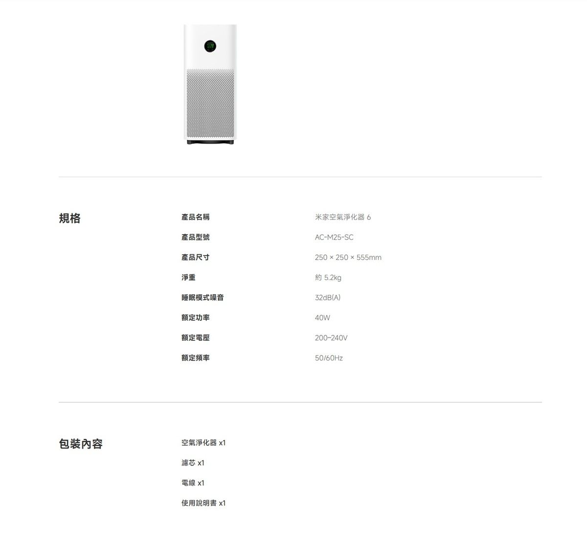 Xiaomi 小米 BHR08MWGB 空氣淨化器 6