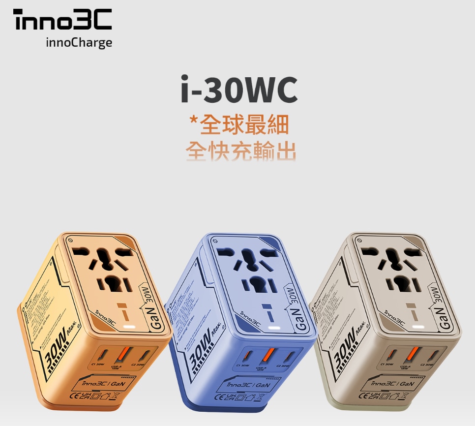 inno3C i-30WC 30W GaN 3-Ports AC Socket Universal Travel Adaptor