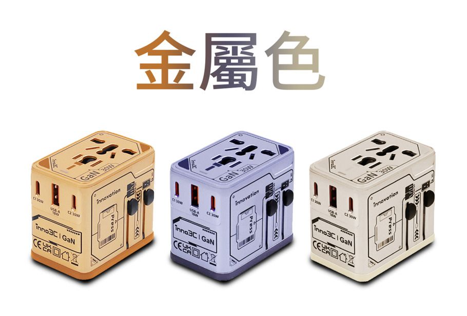 inno3C i-30WC 30W GaN 3-Ports AC Socket Universal Travel Adaptor