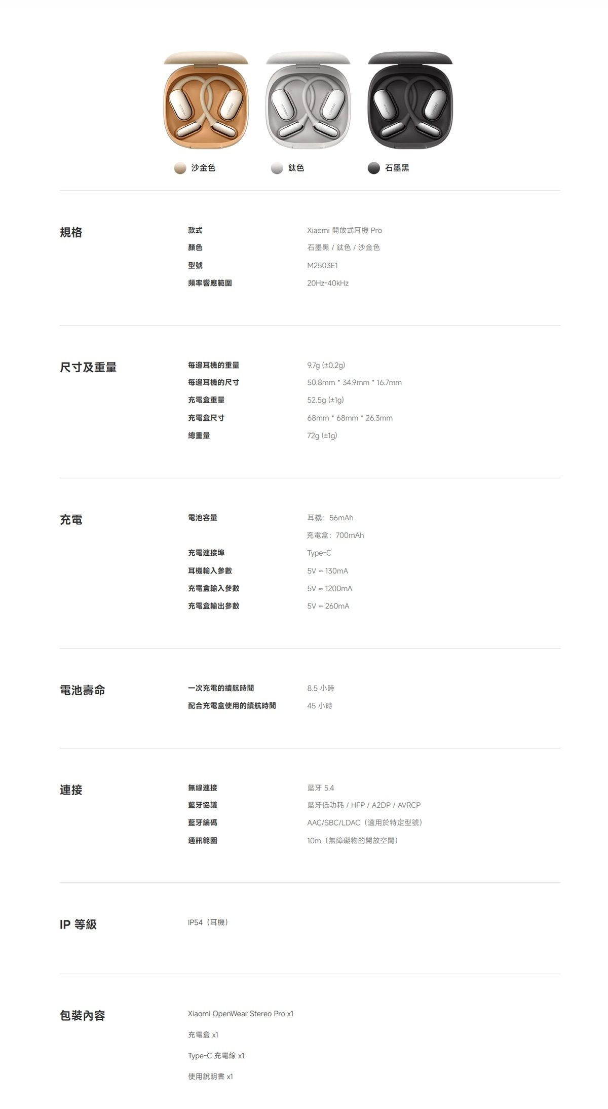 Xiaomi 小米 開放式耳機 Pro
