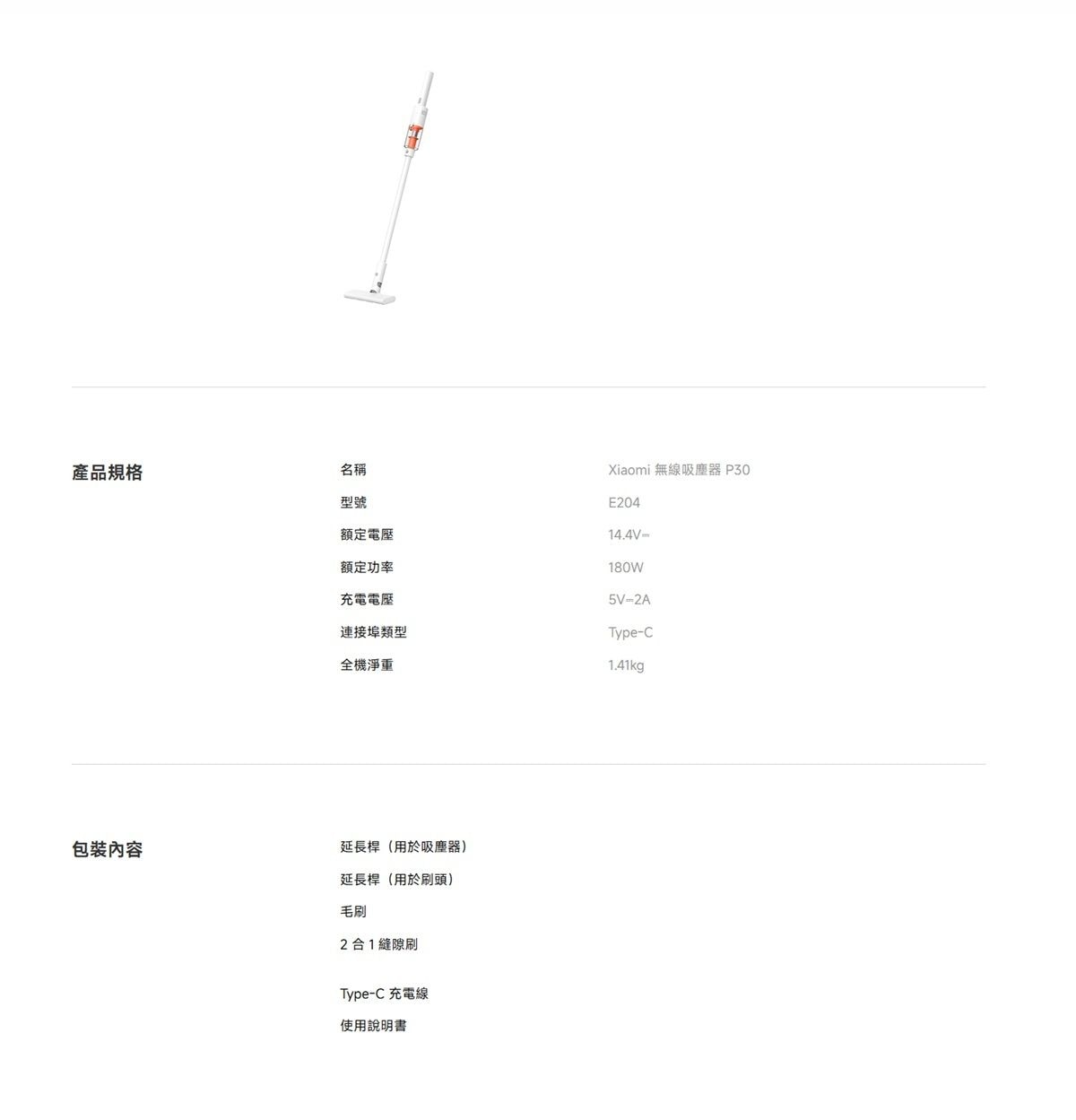 Xiaomi 小米 BHR08JYGL 無線吸塵器 P30