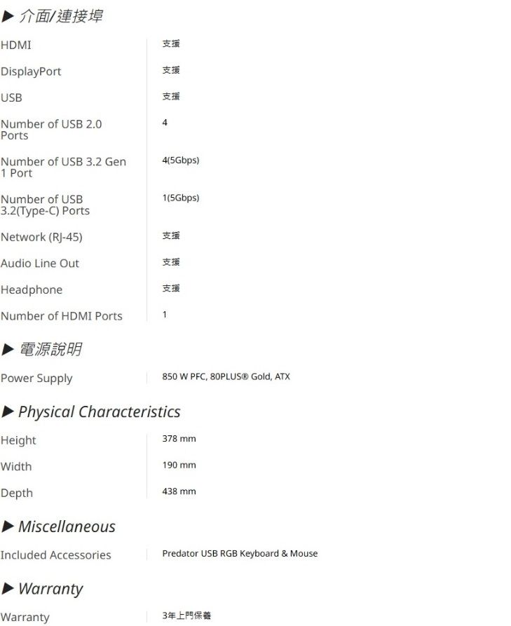 ACER Predator Orion 3000 (PO3-665-714700F32G003) RTX5070 Gaming Desktop Computer