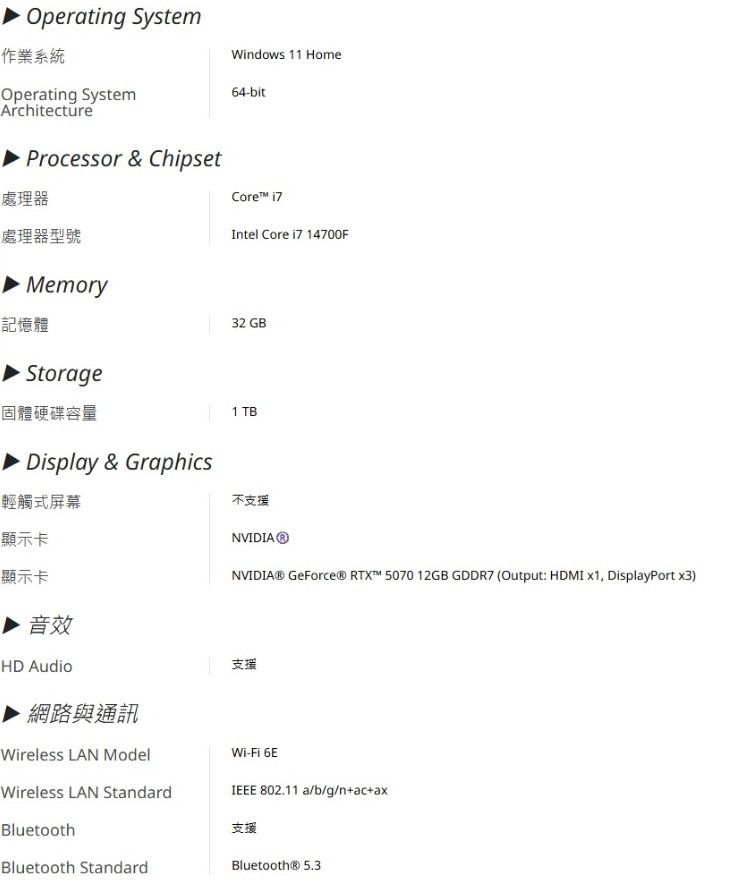 ACER Predator Orion 3000 (PO3-665-714700F32G003) RTX5070 Gaming Desktop Computer