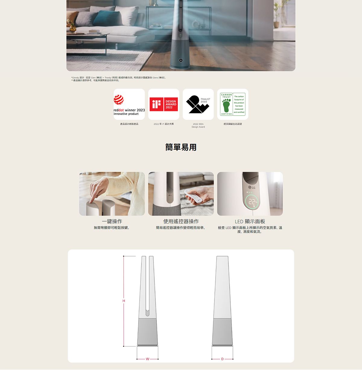 LG 樂金 FH15GPNJ1 PuriCare Aero Tower 3in1 Hit 空氣淨化風扇