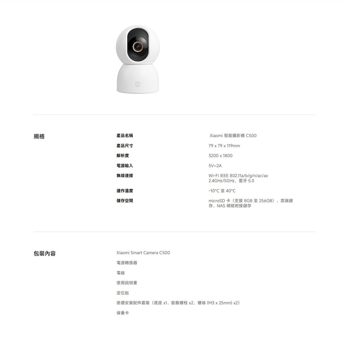 Xiaomi 小米 智能攝影機 C500
