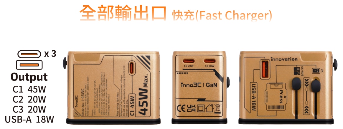 inno3C 創品 i-45WC 45W GaN 4輸出旅行轉換插頭