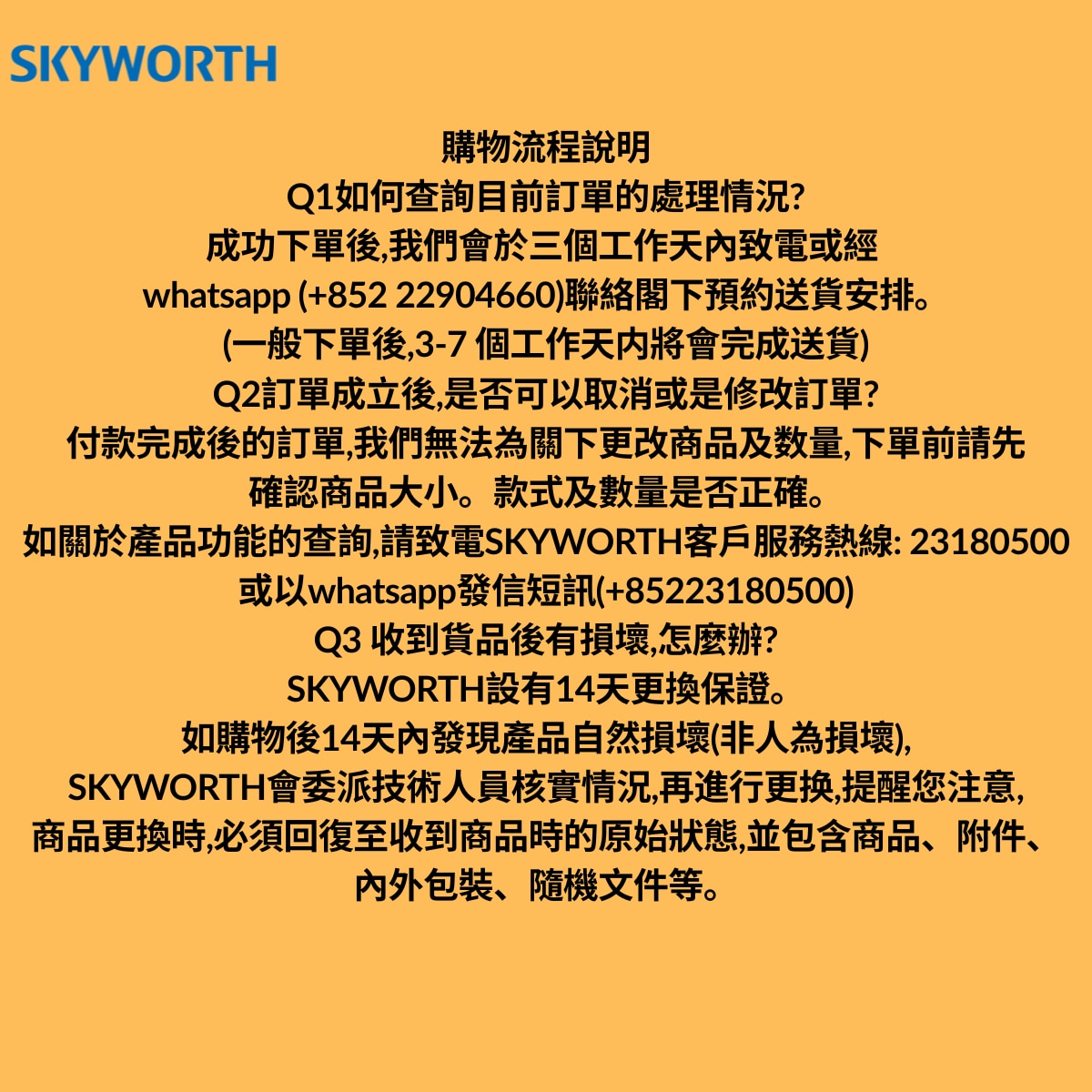 SKYWORTH 創維 E6850 高清Google谷歌LED電視 LED 液晶體電視