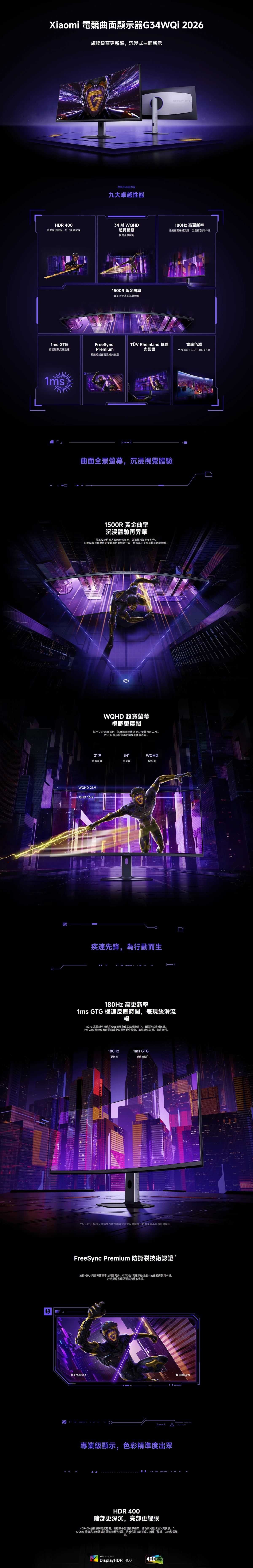 Xiaomi 小米 G34WQi 2026 34