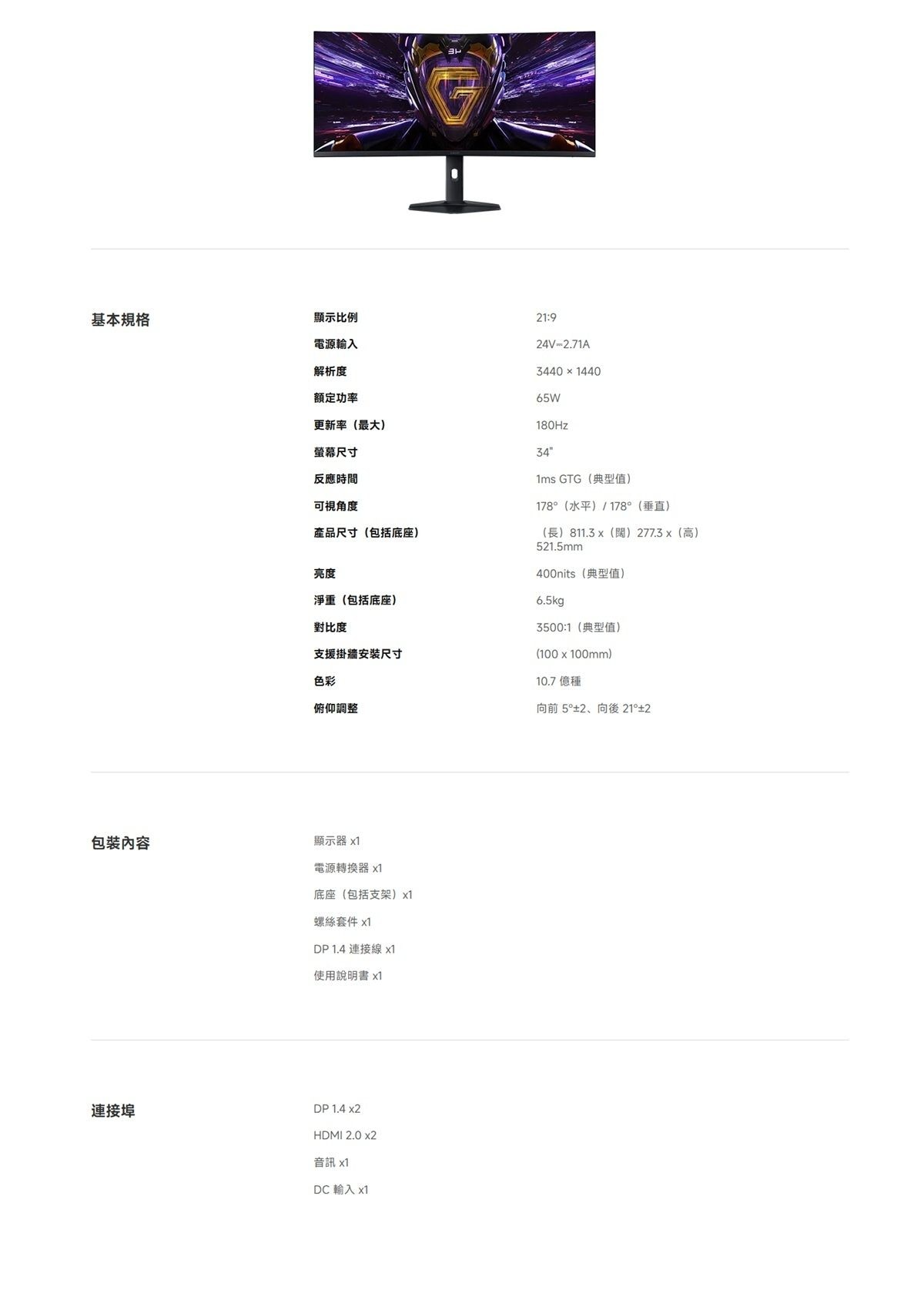 Xiaomi 小米 G34WQi 2026 34